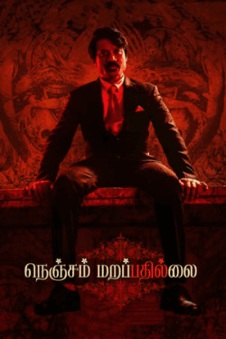 Poster Nenjam Marappathillai (2021)