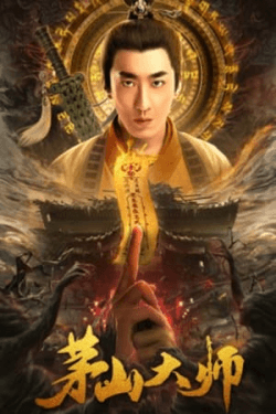 Master of Maoshan (2021)