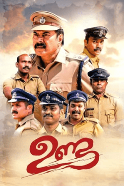 Unda (2019)