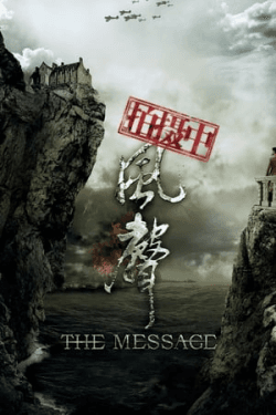 Poster The Message (2009)