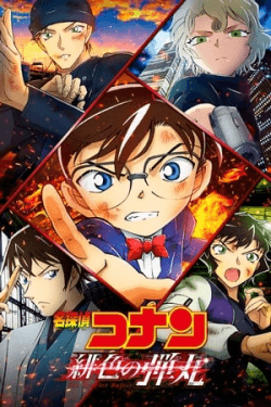 Poster Detective Conan: The Scarlet Bullet (2021)