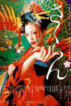 Poster Sakuran (2006)