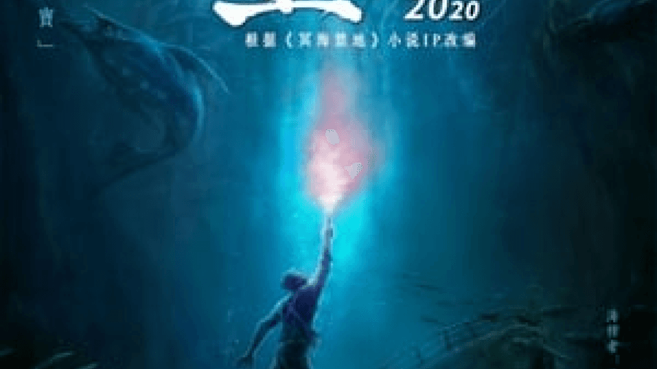 The Forbidden Depths (2021)