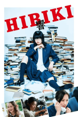 Poster Hibiki – shôsetsuka ni naru hôhô (2018)