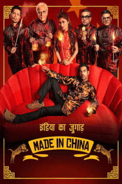 Poster Made in China (2019)