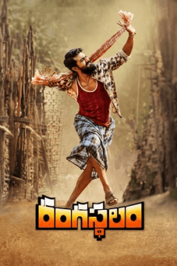 Poster Rangasthalam 1985 (2018)