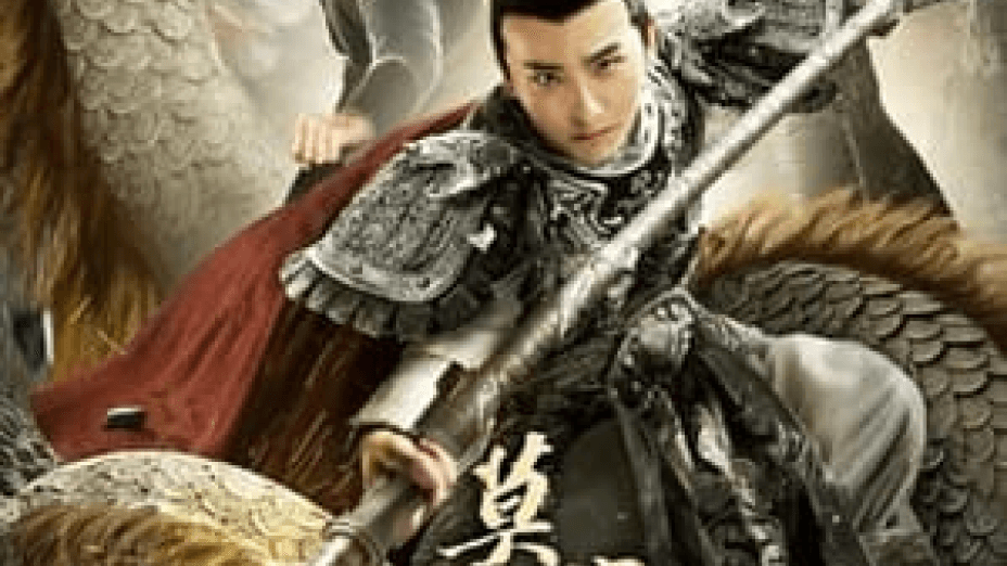 The Legend of Zhao Yun (2021)