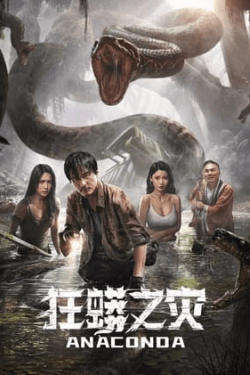 Poster Anaconda (2024)