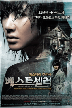 Poster Bestseller (2010)