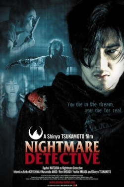 Nightmare Detective (2006)