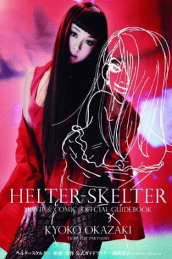 Helter Skelter (2012)