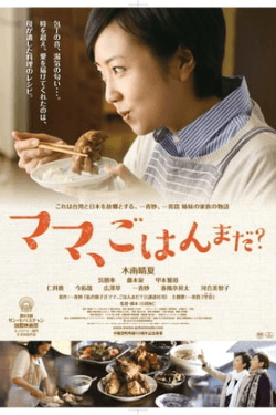 Poster What’s for Dinner, Mom? (2016)