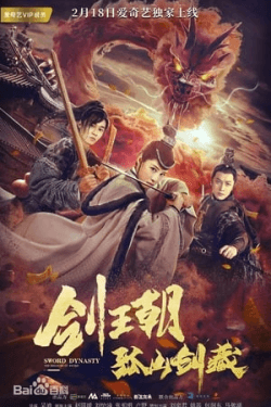 Poster Sword Dynasty Fantasy Masterwork (2020)