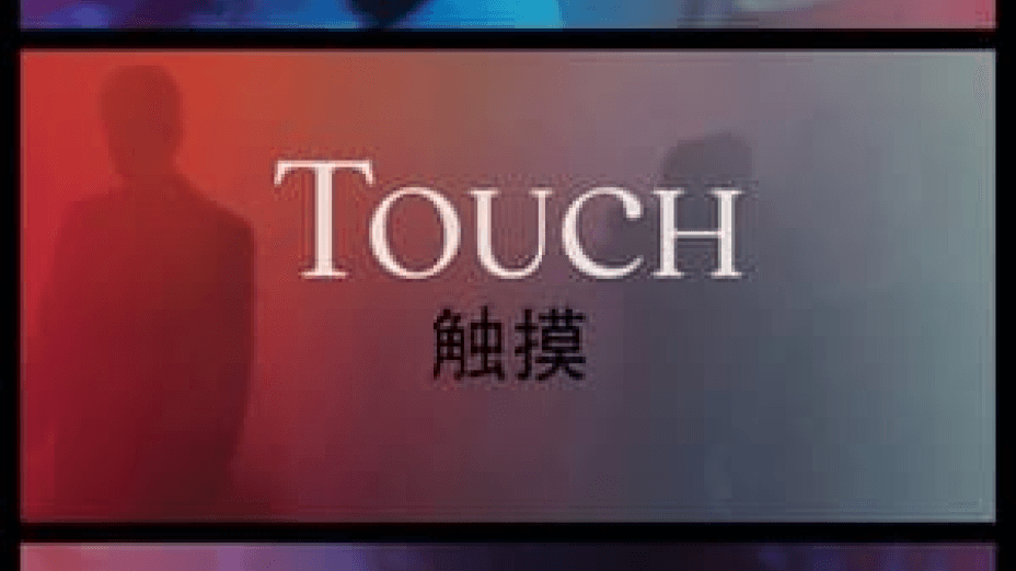 Touch (2020)