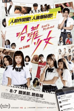 Poster Hâ luô shàonû: Girl’s Revenge (2020)