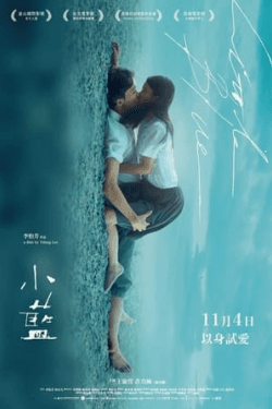 Poster Little Blue (2022)