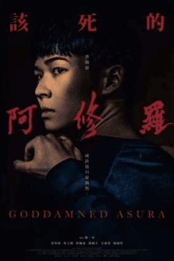 Poster Goddamned Asura (2022)