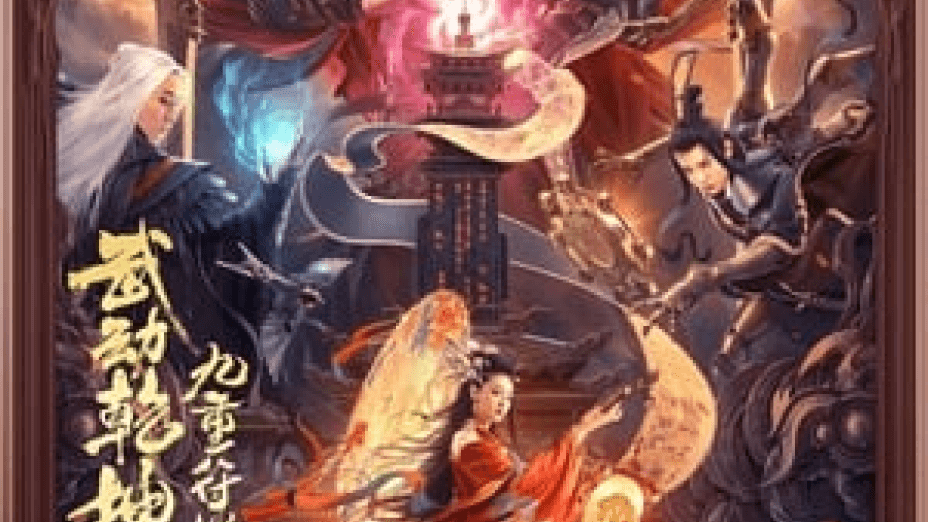 Martial Universe: Nine Talisman Tower (2021)