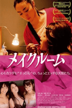 Poster The Make-up Room (2015)