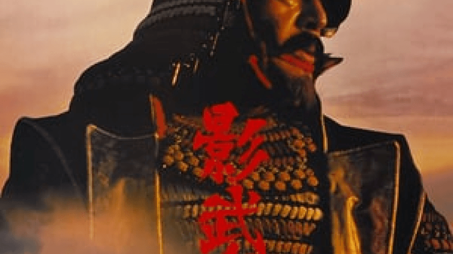 Kagemusha (1980)