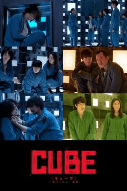 Poster Cube (2021)