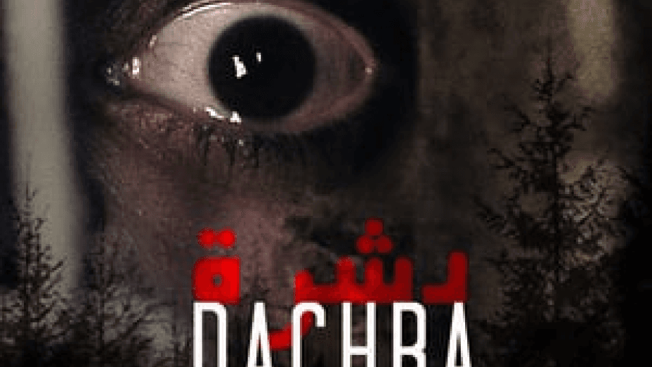 Dachra (2018)