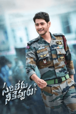 Poster Sarileru Neekevvaru (2020)