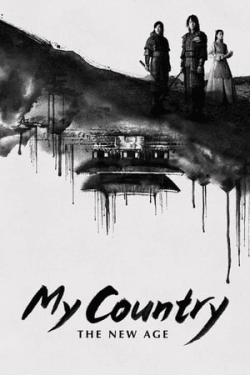 Poster My Country: The New Age