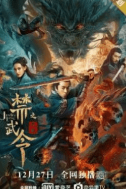 Poster Forbidden Martial Arts: The Nine Mysterious Candle Dragons (2021)