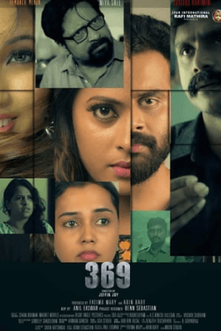 369 (2018)