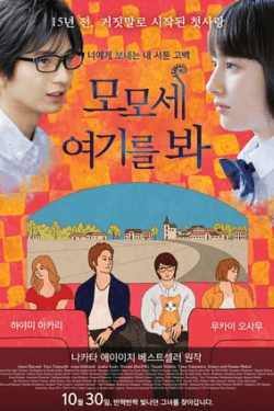 Poster My Pretend Girlfriend (2014)