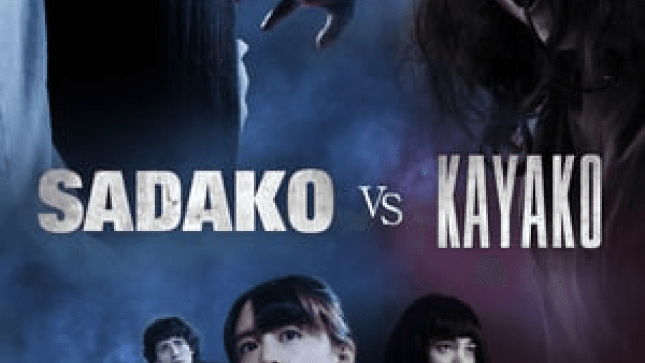 Sadako vs. Kayako (2016)