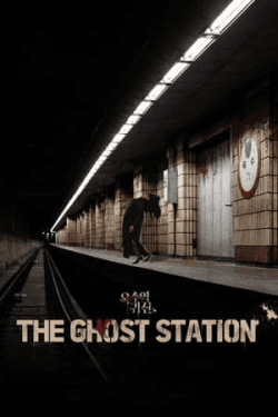 Poster The Ghost Station (2023)