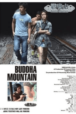 Poster Buddha Mountain (2010)