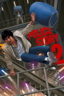 Poster Police Story 2 (1988)