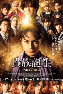 Poster Kizoku Kourin: Prince of Legend (2020)