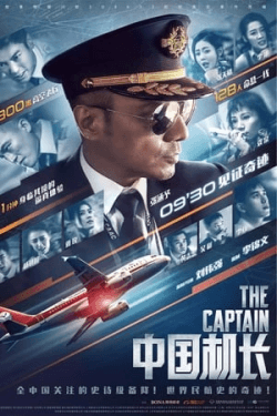 Poster The Captain (2019)