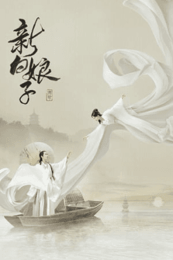 Poster The Legend of White Snake