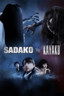 Poster Sadako vs. Kayako (2016)