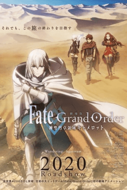 Poster Fate/Grand Order the Sacred Round Table Realm: Camelot (2020)