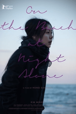 On the Beach at Night Alone (2017)