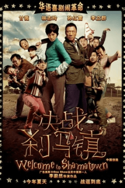 Poster Welcome to Shamatown (2010)