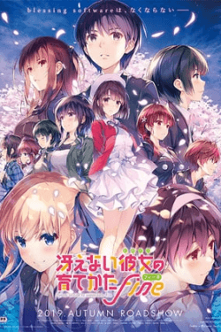 Poster Saekano: How to Raise a Boring Girlfriend Fine (2019)