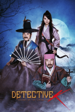 Poster Detective K: Secret of the Living Dead (2018)