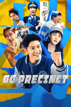 Poster GG Precinct