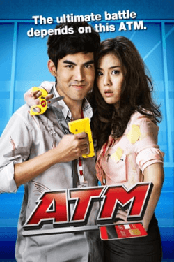 Poster ATM: Er Rak Error (2012)