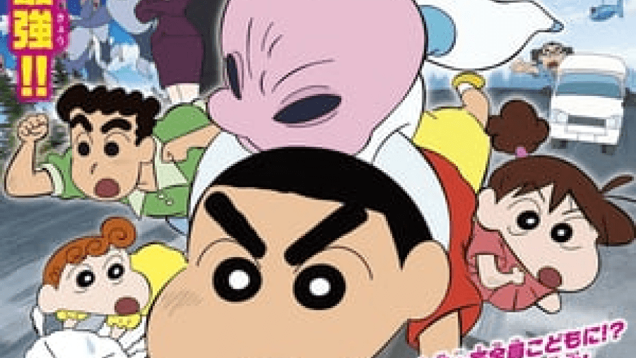 Crayon Shin-Chan: Invasion!! Alien Shiriri (2017)