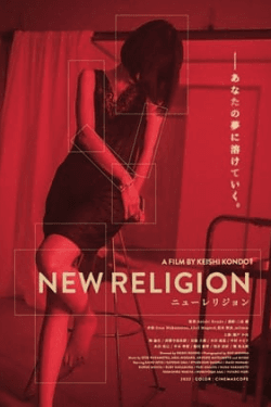 New Religion (2022)