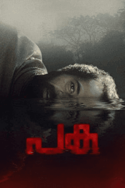 Poster Paka (River of Blood) (2022)