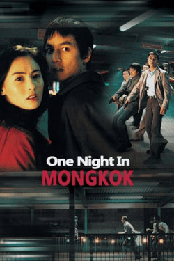 Poster One Nite in Mongkok (2004)